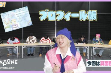 [Hi! JO1] EP.104 📝最新プロフィール📝（前編）
