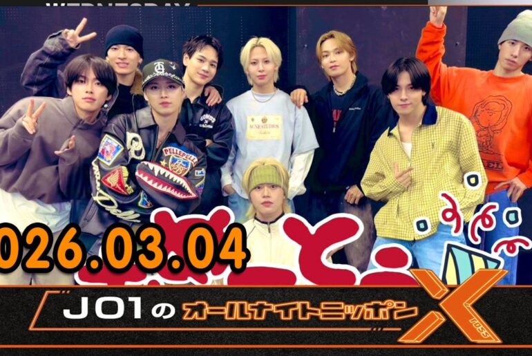JO1のオールナイトニッポンX 2026.03.04 出演者 : JO1 白岩瑠姫 『JO1デビュー記念日9人集合SP！』「Go to the TOP！」のコーナーも！