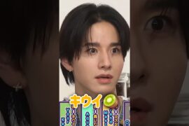 納得いかない景瑚くんの『Yourキウイ……⁉️🥝』 #jo1 #佐藤景瑚 #shorts