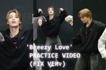 #與那城奨 #yonashirosho #jo1 'Breezy Love' PRACTICE VIDEO (FIX VER.)