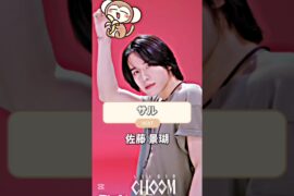 【JO1】Q.自分を動物に例えたら？#JO1#ジェイオーワン#shorts