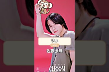 【JO1】Q.自分を動物に例えたら？#JO1#ジェイオーワン#shorts