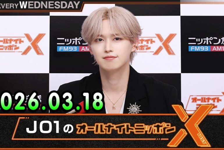 JO1のオールナイトニッポンX 2026.03.18 出演者 : JO1 白岩瑠姫