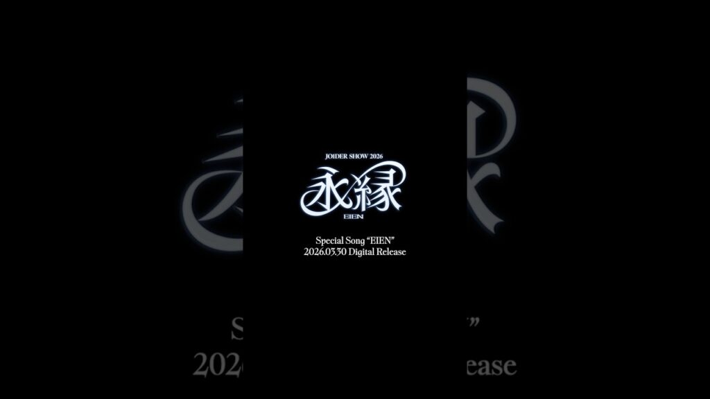 JO1DER SHOW 2026 ‘EIEN 永縁’ 🗝️ to the lyrics #JO1 #JO1DER_SHOW #EIEN #shorts