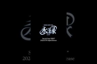 JO1DER SHOW 2026 ‘EIEN 永縁’ 🗝️ to the lyrics #JO1 #JO1DER_SHOW #EIEN #shorts