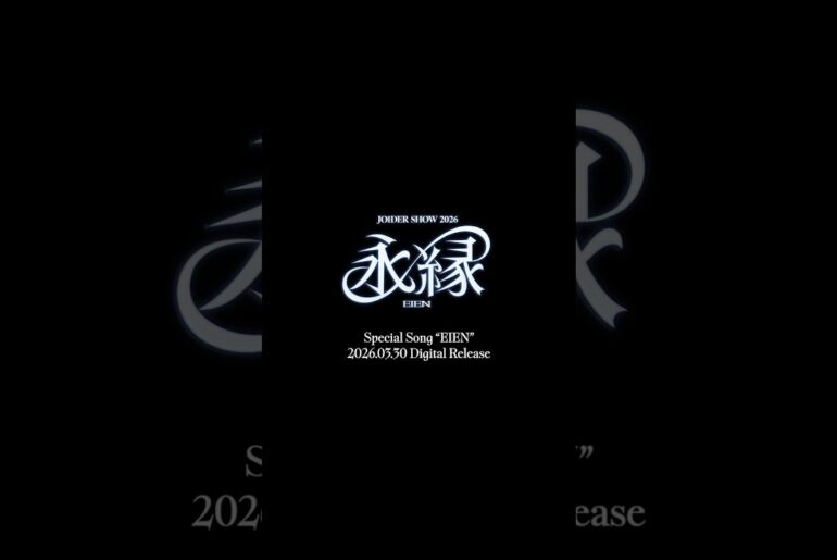JO1DER SHOW 2026 ‘EIEN 永縁’ 🗝️ to the lyrics #JO1 #JO1DER_SHOW #EIEN #shorts