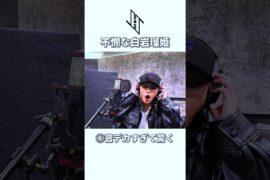 【JO1】不憫すぎる白岩瑠姫集👑😱#JO1#ジェイオーワン#白岩瑠姫#RUKI#shorts