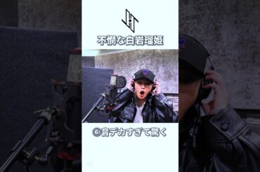 【JO1】不憫すぎる白岩瑠姫集👑😱#JO1#ジェイオーワン#白岩瑠姫#RUKI#shorts