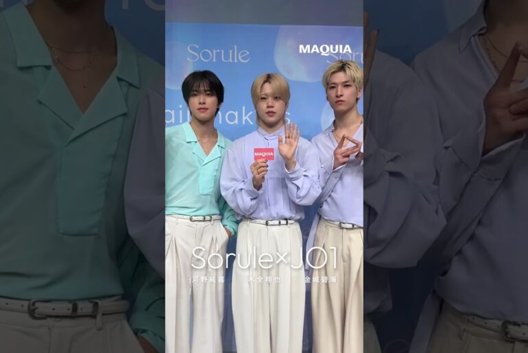 #JO1 の #河野純喜 さん #木全翔也 さん #金城碧海 さんを直撃🎤💥 #マキア #MAQUIA #美容 #shorts