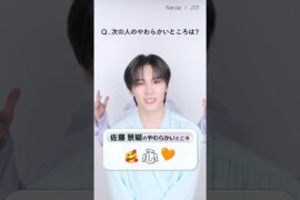【Sorule×JO1】メンバーのやわらかエピソード🫧