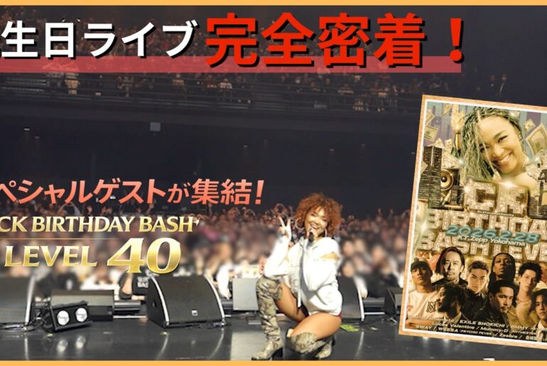 【CK BIRTHDAYBASH LEVEL 40】ライブ裏側密着！！