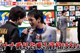 "バナナ番長"JO1 佐藤景瑚にライバル登場！？豆原一成が"若バナナ番長"に　登場早々メンチを切り合う　『Dole バナナ番長 season2-甘いぜ！だけじゃない!?バナナ番長ライバル登場編-』