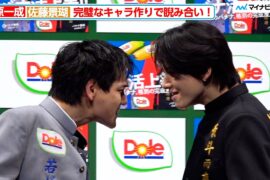 【JO1】佐藤景瑚＆豆原一成、“バナナ番長”にライバル出現で激しい睨み合い！鍛え上げられた筋肉も披露！