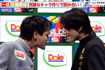 【JO1】佐藤景瑚＆豆原一成、“バナナ番長”にライバル出現で激しい睨み合い！鍛え上げられた筋肉も披露！