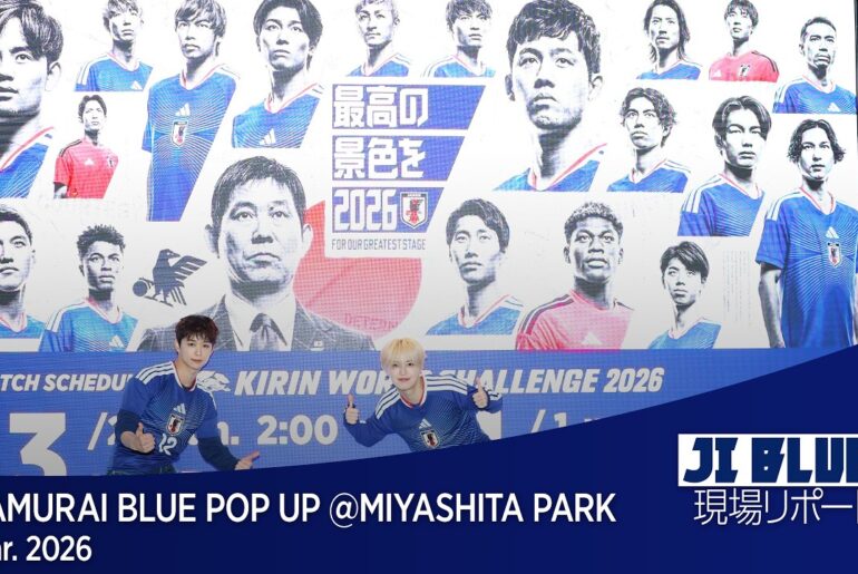 SAMURAI BLUE POP UP ＠MIYASHITA PARKをサッカー日本代表「最高の景色を2026」オフィシャルアンバサダーJI  BLUEが現場リポート！