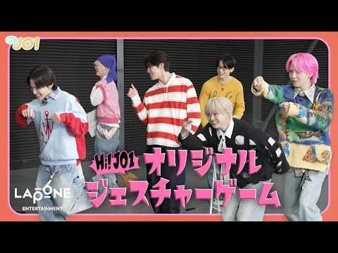 [Hi! JO1] EP.106 🕺 Gesture Game 🕺