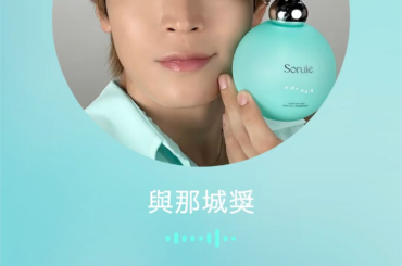 Sorule Twitter Update with Sho (260327) - Goodnight message 🌙