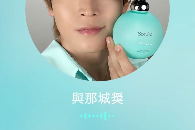 Sorule Twitter Update with Sho (260327) - Goodnight message 🌙