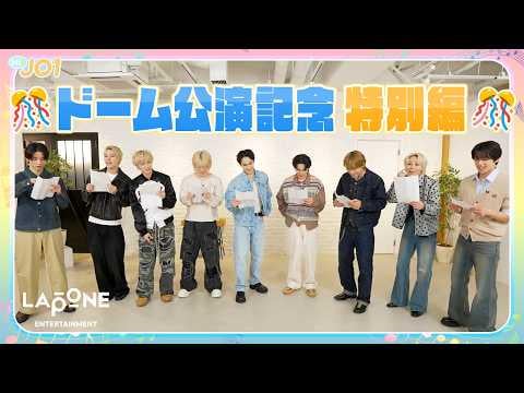 [Hi! JO1] 🏟️ Dome Concerts Celebration Special 🏟️