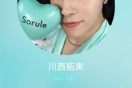 Sorule Twitter Update with Takumi (260331) - Goodnight message 🌙