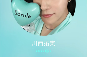 Sorule Twitter Update with Takumi (260331) - Goodnight message 🌙