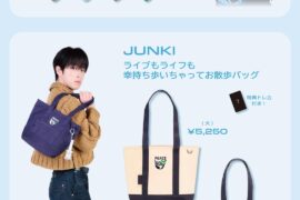 JO1 - JO1DER SHOW 2026 'EIEN 永縁' (Member Produce Goods)