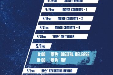 JI BLUE - Keshiki (景色) (Contents Schedule)