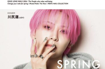 Ren - NAIL VENUS, 2026 Spring Issue (Cover)