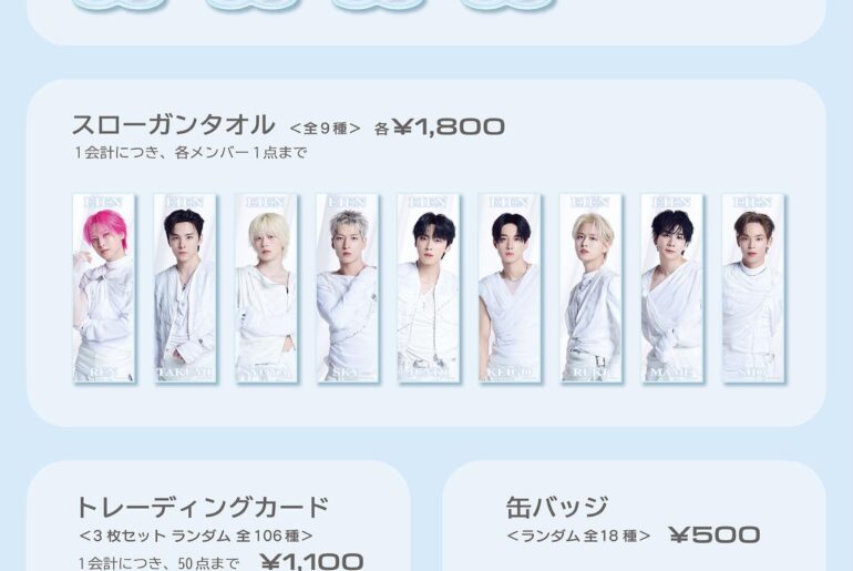 JO1 - JO1DER SHOW 2026 ‘EIEN 永縁’ (Official Goods Lineup)