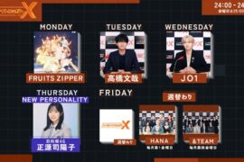 JO1 All Night Nippon X radio show renewed for 2026, continues into fifth year