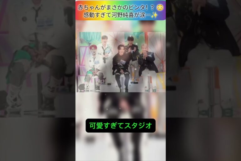 河野純喜が衝撃＆号泣…神映像がヤバすぎた😭 #JO1 #衝撃映像 #感動 #shorts #jo1 #viral #short#jpop #kpop