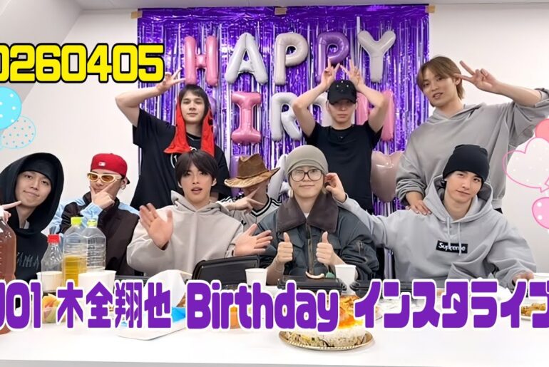 JO1 木全翔也 BIRTHDAY インスタライブ 20260405 HAPPYSHOYADAY