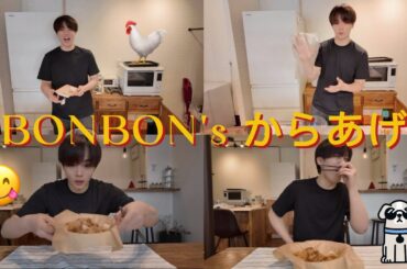 BONBON's kitchen「ぼんから」/料理/からあげ/男飯