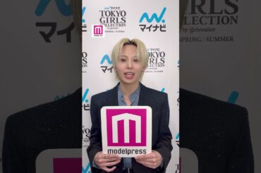 JO1川尻蓮さんが「#モデルプレス決め顔チャレンジ」に挑戦✨ピースいただきました✌️#shorts