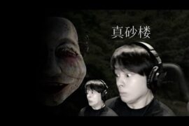 無理。【真砂楼】