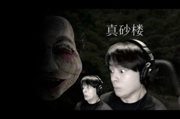 無理。【真砂楼】