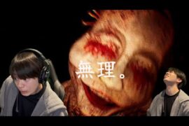 無理×2。with親友【真砂楼】