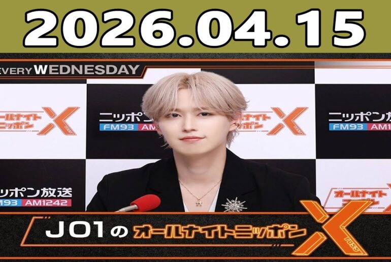 JO1のオールナイトニッポンX 2026.04.15