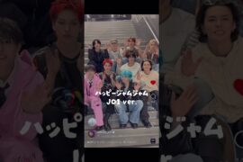 【ハピジャム】ツッコミ#jo1 #與那城奨 #川尻蓮 #白岩瑠姫 #河野純喜 #佐藤景瑚 #川西拓実 #木全翔也 #金城碧海 #豆原一成 #ハッピージャムジャム