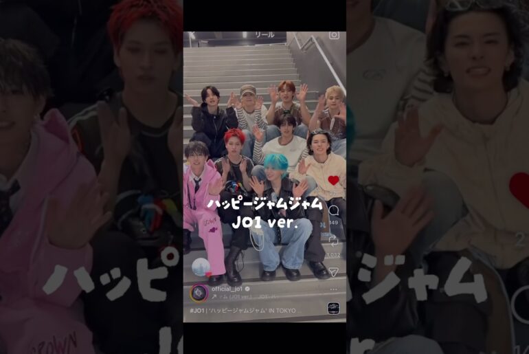 【ハピジャム】ツッコミ#jo1 #與那城奨 #川尻蓮 #白岩瑠姫 #河野純喜 #佐藤景瑚 #川西拓実 #木全翔也 #金城碧海 #豆原一成 #ハッピージャムジャム