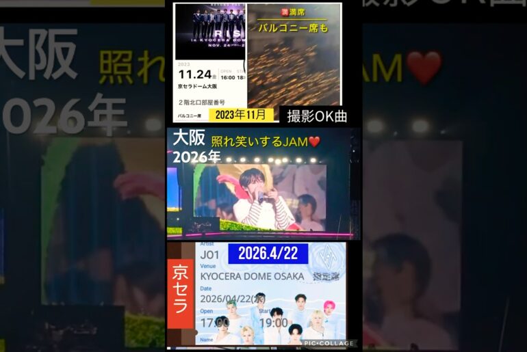 【JO1】🐙2年振りの京セラドーム❤️#河野純喜 #川西拓実 #川尻蓮 #touch