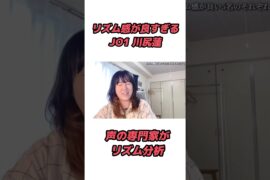 リズム感が良すぎるJO1の川尻蓮さん #ボイトレ #リズム感