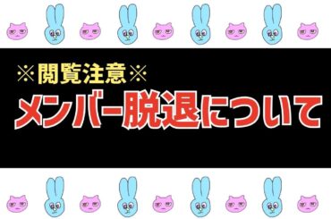 【JO1】⚠️閲覧注意⚠️大平祥生の活動終了について…これからどうなる？