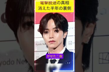 【衝撃】大平祥生が電撃脱退…消えた半年の真相とは！？#jo1#大平祥生#脱退#アイドルニュース#芸能スキャンダル