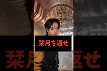 【栞月を返せ】JO1の大平祥生、脱退発表後にまさかの個別特典会開催が告知され、批判殺到　#shorts