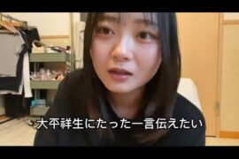 【JO1脱退】大平祥生に一言だけ言いたい