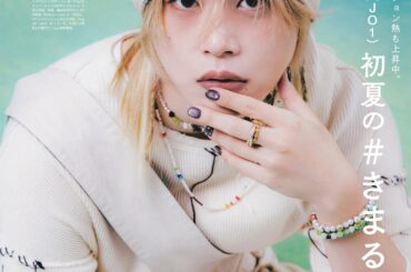 Syoya - non-no, June 2026 Issue (Preview)