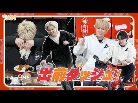 [Hi! JO1] EP.107 🍜 Delivery Dash 🍜 (Part 1)