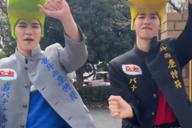 JO1 TikTok Update with Keigo & Mame (260401) - BANANA (Banana Bancho x Young Banana Bancho)