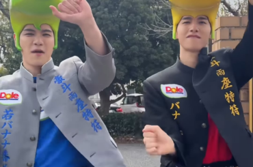 JO1 TikTok Update with Keigo & Mame (260401) - BANANA (Banana Bancho x Young Banana Bancho)